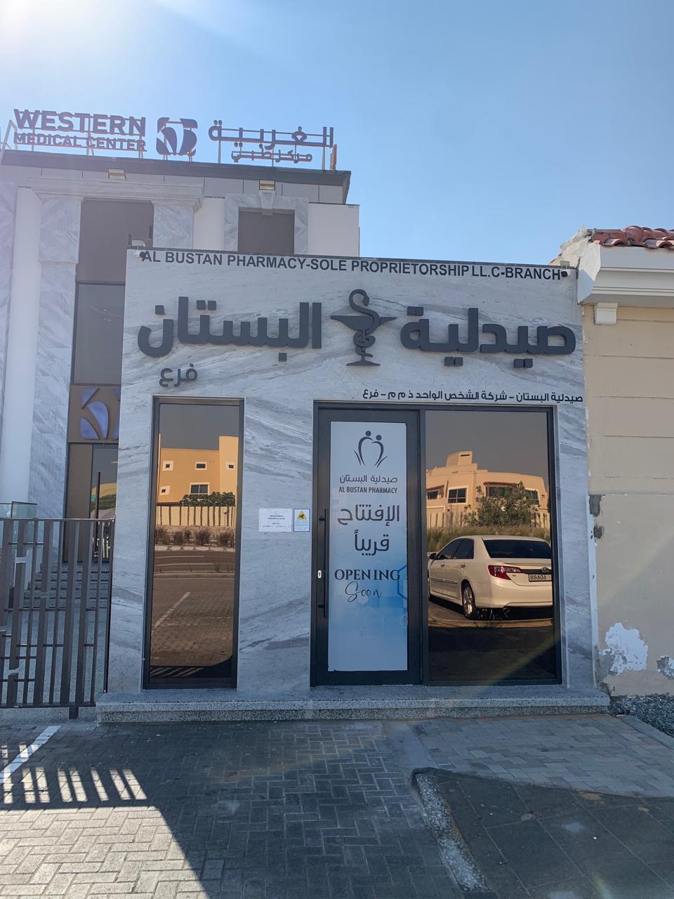 Al Bustan Medical Group, interior view 12
